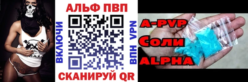 Альфа ПВП VHQ  цены   kraken зеркало  Лянтор 