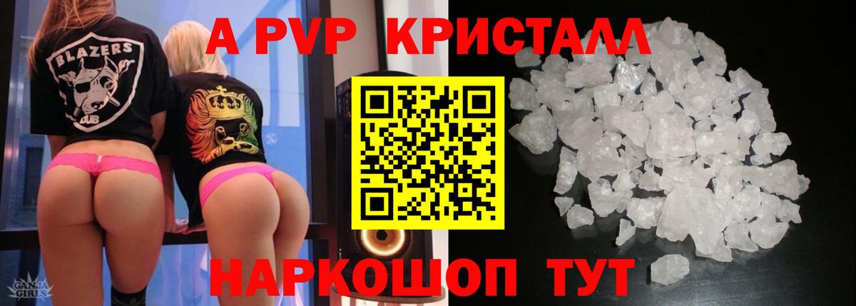 A-PVP СК Лянтор