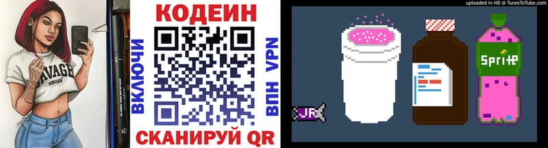 Кодеин напиток Lean (лин)  как найти наркотики  Лянтор 