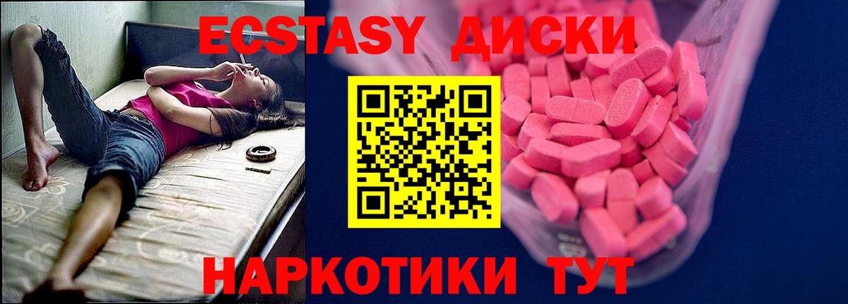 Ecstasy 99%  магазин  наркотиков  Вход с VPN  Экстази  Лянтор  Ecstasy круглые 