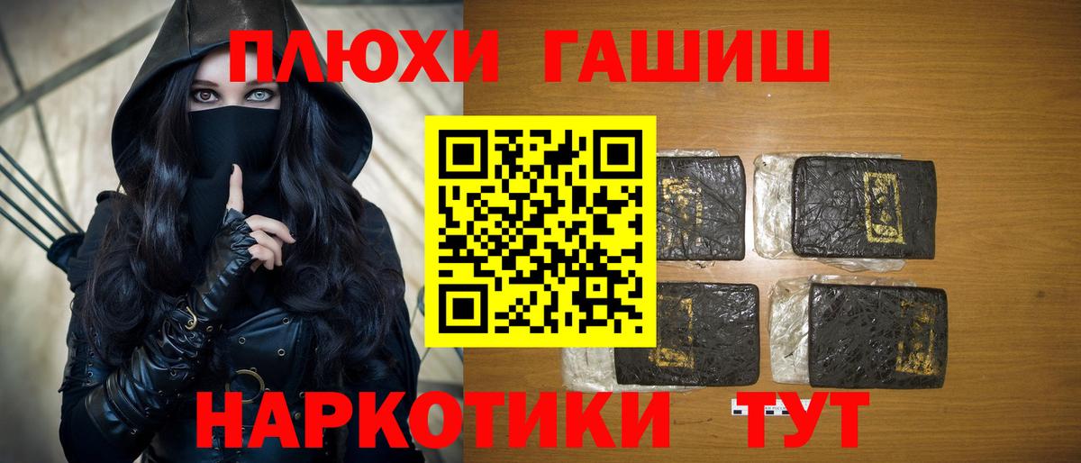 Гашиш индика сатива  Вход с VPN  Гашиш VHQ  Лянтор 