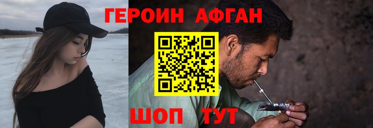 Героин VHQ Лянтор