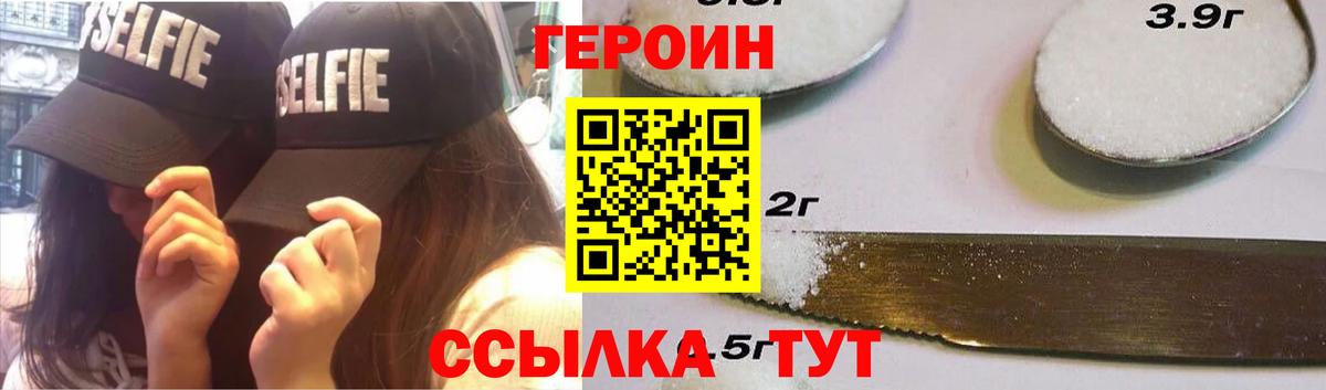 Лянтор  ГЕРОИН герыч  Вход с VPN 