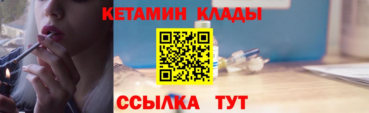 Кетамин VHQ  Вход с VPN  КЕТАМИН VHQ  Лянтор 