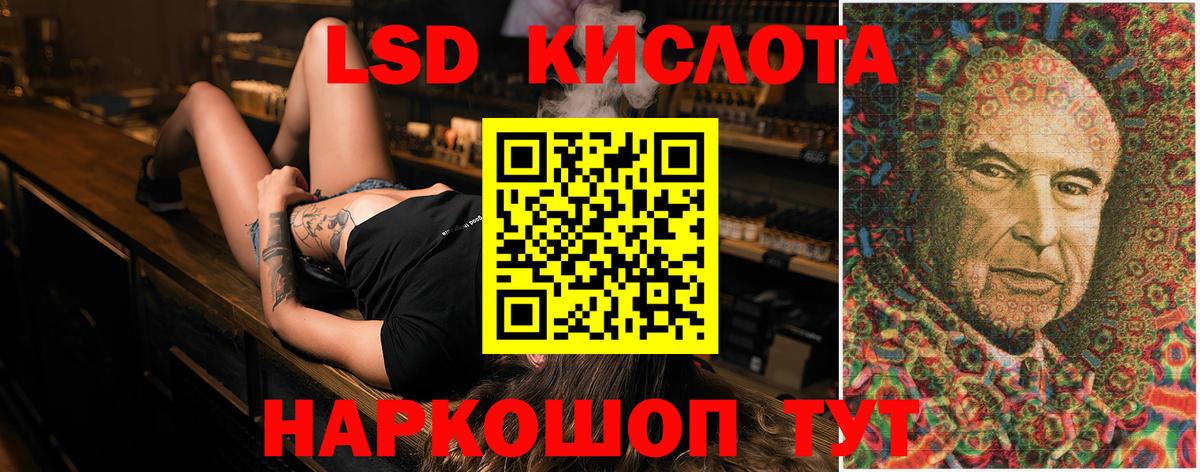 ЛСД экстази кислота  ЛСД экстази кислота  Лянтор  Вход с VPN 