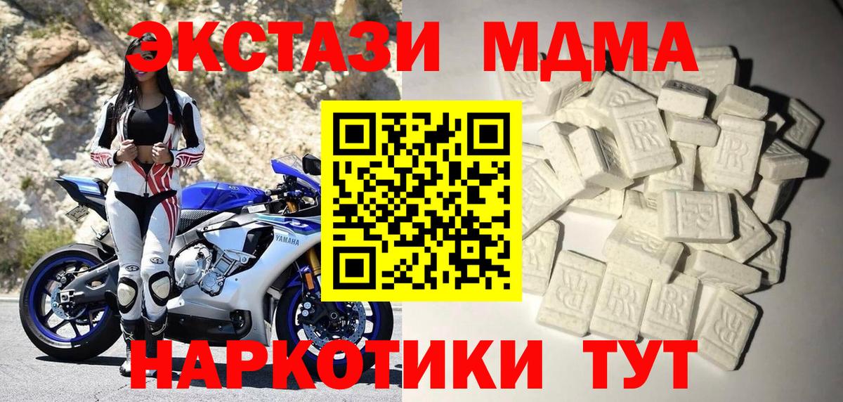 Лянтор  MDMA кристаллы  MDMA crystal  Вход с VPN 
