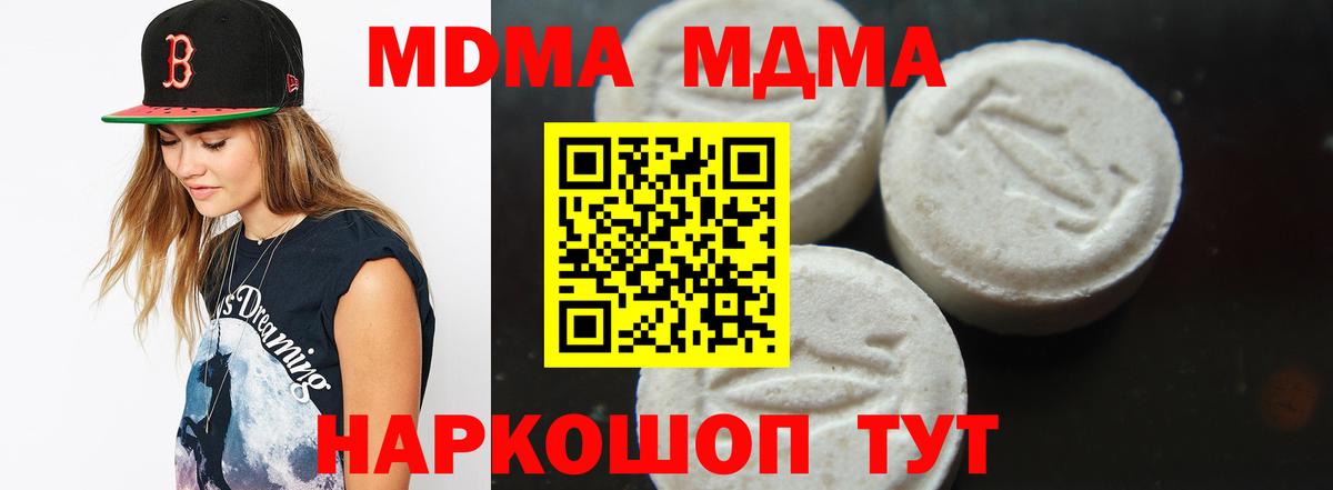 МДМА молли Лянтор