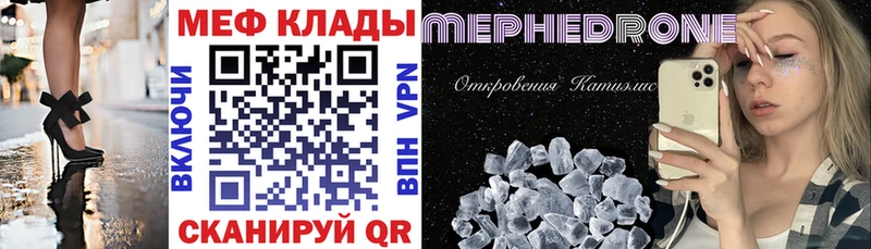 мега зеркало  Лянтор  МЕФ кристаллы 