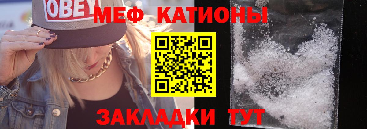Мефедрон мука Лянтор