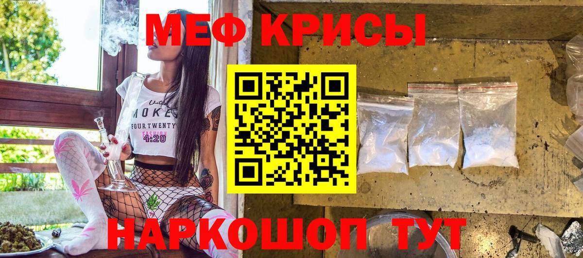 МЕФ мяу мяу  Меф  Вход с VPN  Лянтор  Меф  МЯУ-МЯУ 4 MMC 