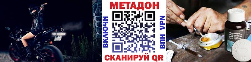 МЕТАДОН мёд  Лянтор 