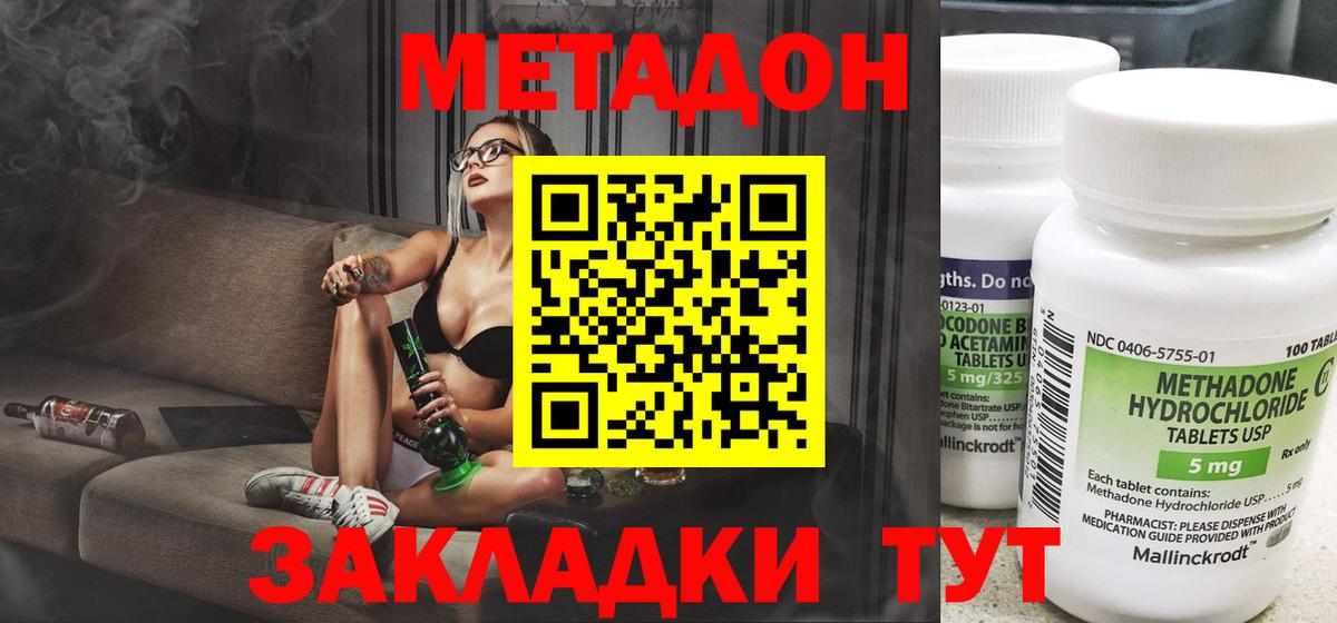 МЕТАДОН methadone  Метадон мёд  Лянтор  Вход с VPN 