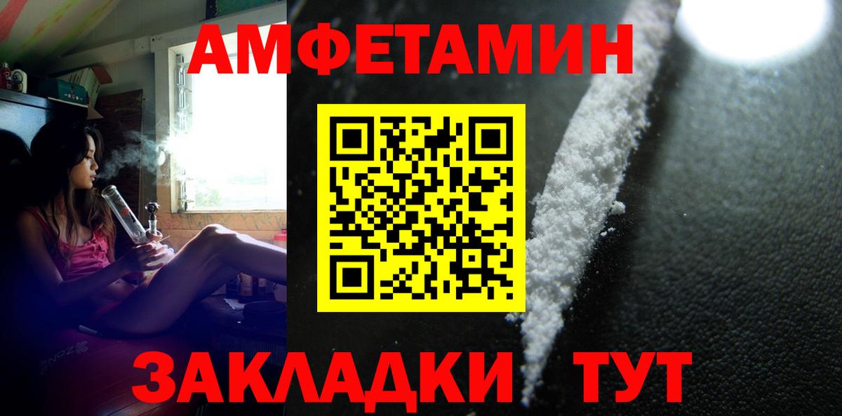 Первитин кристалл  Вход с VPN  Лянтор 