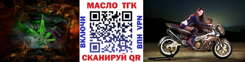 ТГК THC oil  купить   Лянтор 