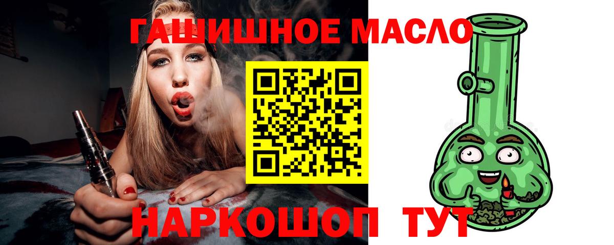 Дистиллят ТГК THC oil  ТГК THC oil  Вход с VPN  Лянтор 